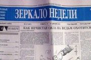 ИРАКовая опухоль «Зеркала недели»