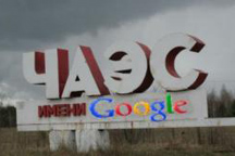 Google намерен купить Чернобыль