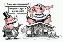 Нового повышения тарифов украинцы не осилят