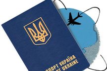 70% украинцев загранпаспорт ни к чему