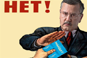 Обнуленная оппозиция