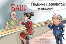 Украинским банкам нечем возвращать депозиты
