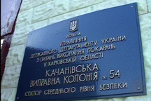 В колонии Тимошенко осужденные устроили КВН