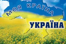 Украина на 161-м месте в мире по степени экономической свободы