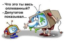 Во сколько обходится украинцам один избранник? (ФОТО)