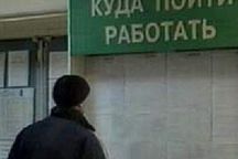 Только официальных безработных в Украине более полумиллиона