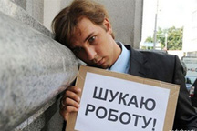 В Украине более 8% рабочих рук остались без работы