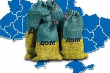 Госдолг Украины достиг почти 70 млрд долларов