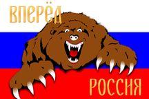 Россия заняла пятое место в мире по объему ВВП