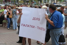 Киевляне возмущены палатками - туалетами в городе и пикетируют КГГА (ФОТО)