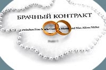 Украинцы больше доверяют брачным договорам, чем клятвам в любви