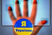 Гордятся ли украинцы своим гражданством? Исследование