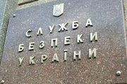 В семи областях Украины назначены новые руководители СБУ