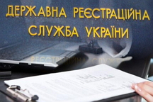 В Украине упрощена регистрация бизнеса