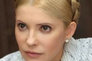 Тимошенко ни на йоту не сомневается, что соглашение с ЕС подпишут