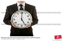 С 40 часов до 30: новое исследование обосновало необходимость сокращения рабочего времени