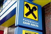 Выставлен на продажу один из пяти крупнейших украинских банков