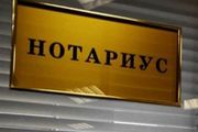 Украинским нотариусам открыли доступ к реестру ипотек