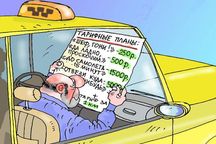 С ценами на киевское такси происходит какая-то комедия (ВИДЕО)