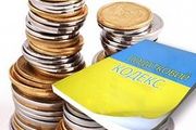 Украинцам обещают сократить количество налогов до десяти