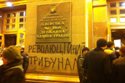 «Свобода» против журналиста From-UA?!
