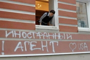 Осторожно! Иностранные агенты в Раде!