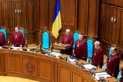 Депутаты уволили с работы пять судей КС