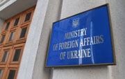 МИД Украины обнародовало официальное обращение к Российской Федерации
