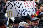 В Харькове – стычки между евромайдановцами и сторонниками вече «За Харьков»