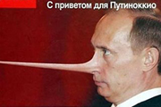 Американцы десять раз поймали Путина на вранье