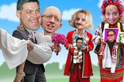 Временное правительство мальчиков для битья