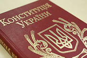 Украине необходима новая Конституция, написанная и принятая без руководства Кремля - мнение