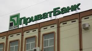 "Мы выходим из сложной ситуации с высоко поднятой головой" - ПриватБанк продает российский дочерний банк