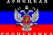 «Донецкой республики» больше не существует