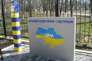 МИД заявил о готовности Украины полностью закрыть границу с РФ