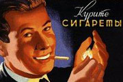 Что и как мы курили: табачный дым советского отечества
