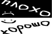 «Хорошо» по-украински