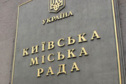 В Киевсовет проходят восемь партий. СПИСОК