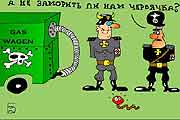 Оккупанты Первомая