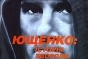 «Виктор Андреевич просто лицемернее многих»