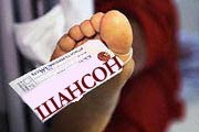 Смерть шансону?!
