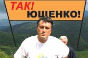 Ющенко уже распределил посты... в своем правительстве?!