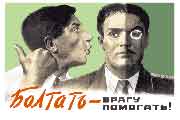 «13-й литератор» на службе КГБ