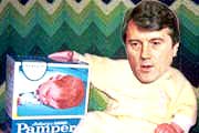 Ющенко – человек без комплексов