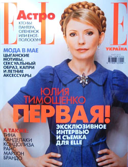 Тимошенко вышла на обложке <i>ELLE</i>