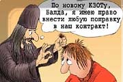 Весеннее контрнаступление работодателей