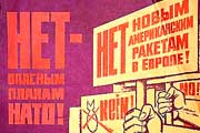 Натовский протест для власти тест