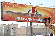 Странная дама – политреклама