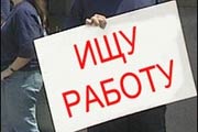 Философия безработицы
