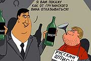 Грузия: отгребаем за дерзость